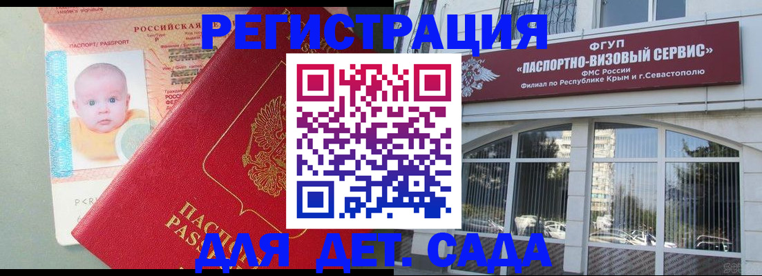 временная регистрация купить в Сарове