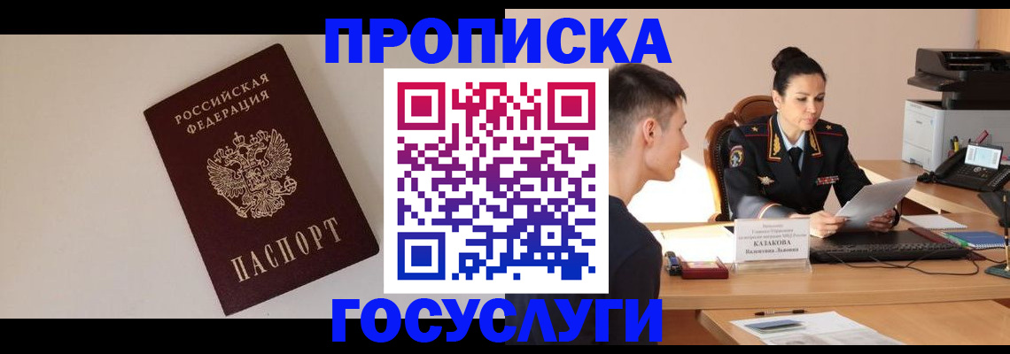 временная регистрация в квартире в Сарове