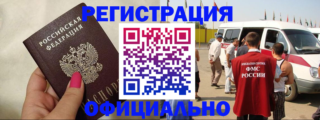 временная регистрация недорого в Сарове