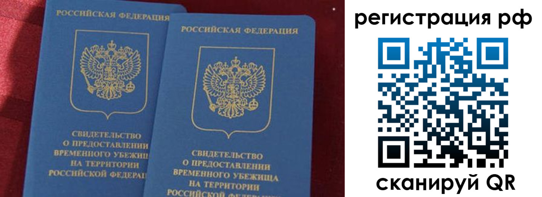 временная регистрация в квартире в Сарове