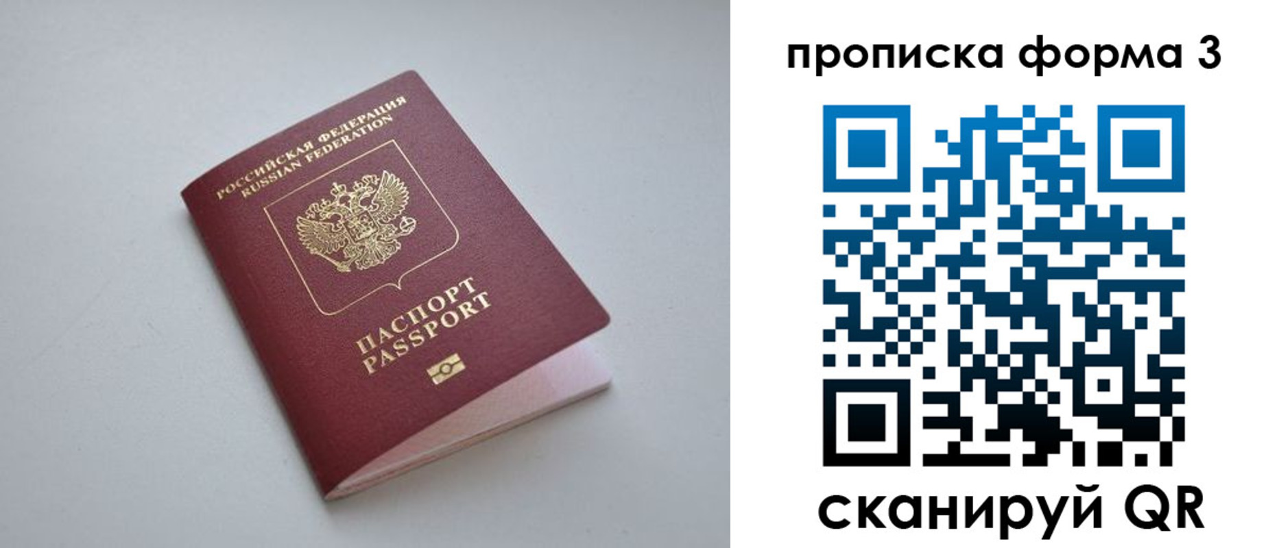 прописка для кредита в Сарове