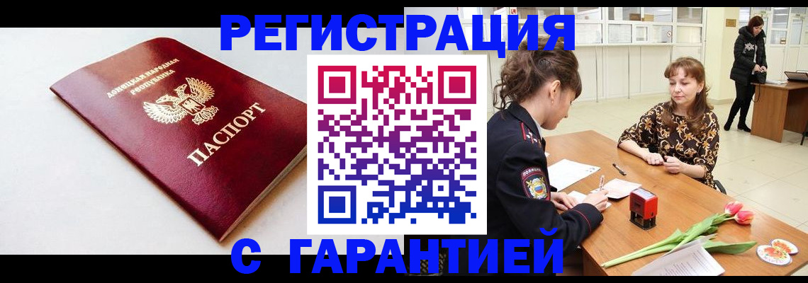 прописка в Сарове