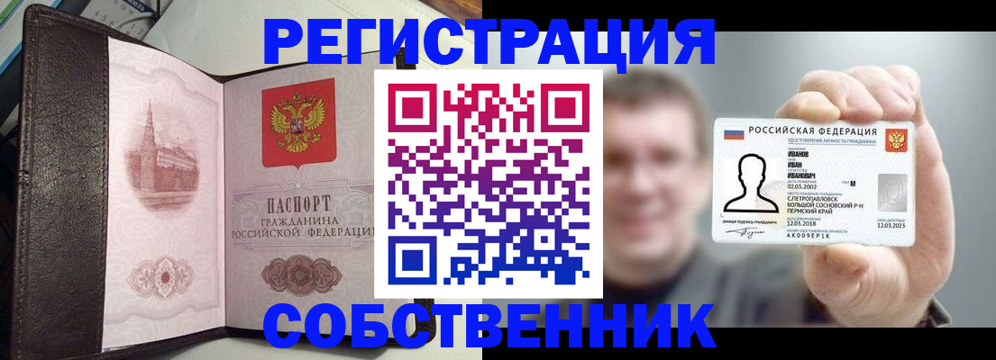 временная регистрация в квартире в Сарове