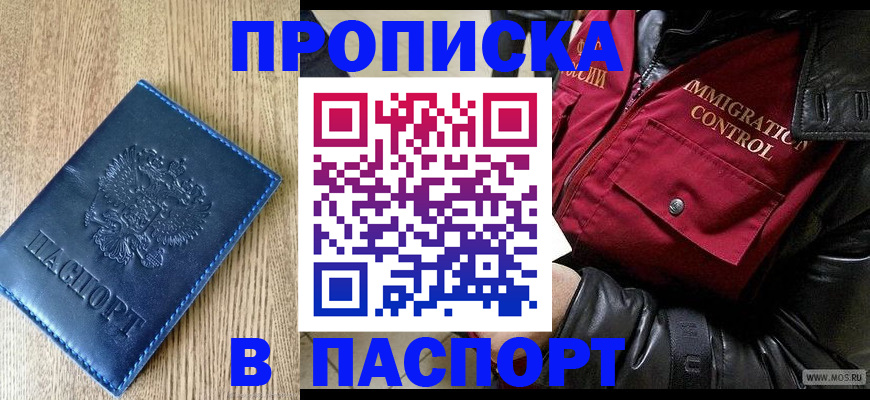 временная регистрация собственник в Сарове