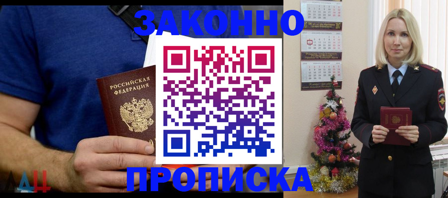 временная регистрация для всех в Сарове