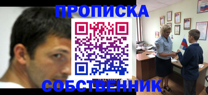 регистрация в Сарове