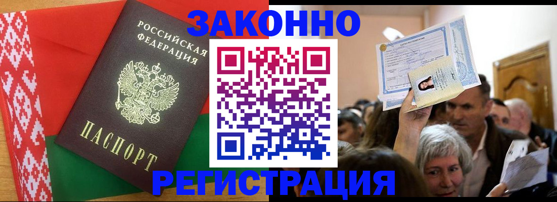 временная регистрация для школы в Сарове